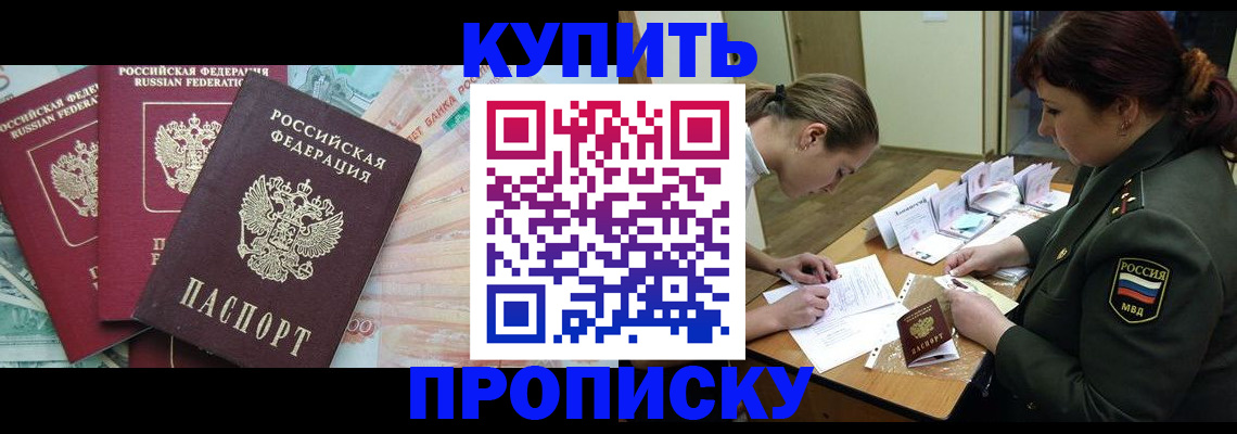 прописка для кредита в Свердловской области