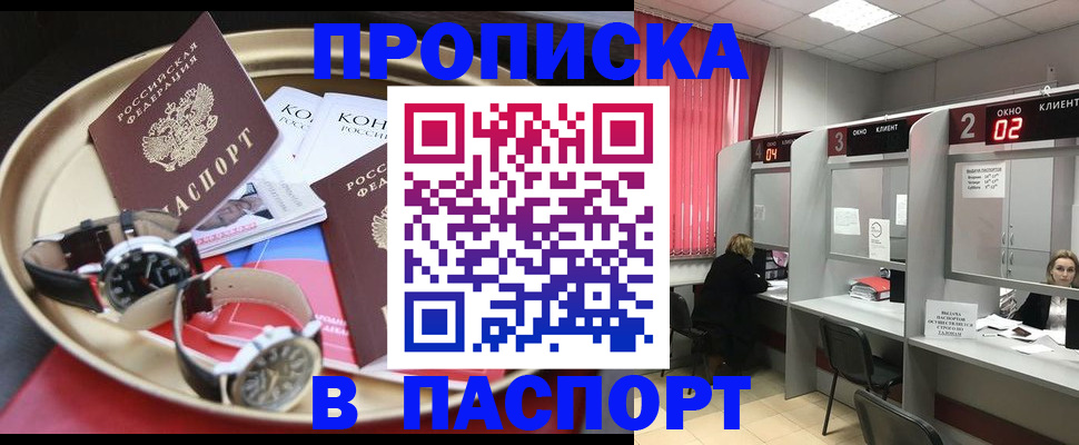 пропишу в квартире в Свердловской области