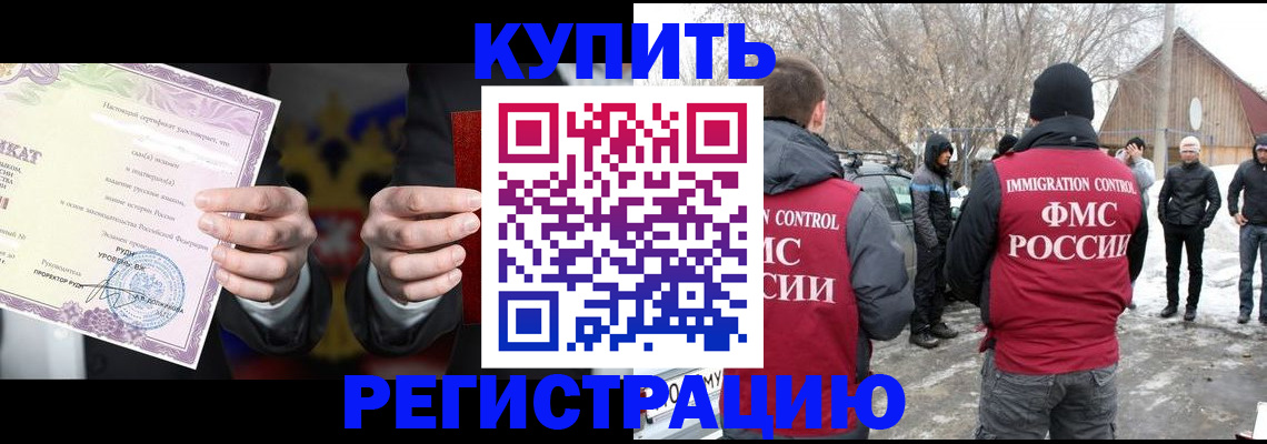 временная регистрация 2025 в Свердловской области